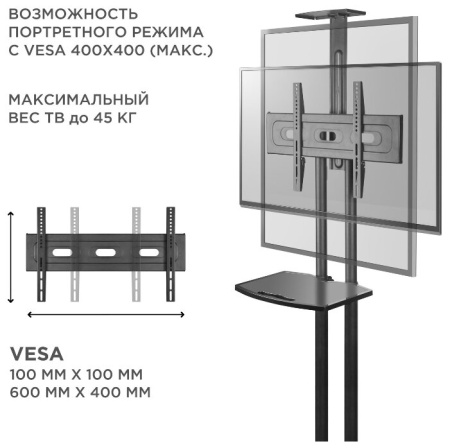 Мобильная стойка ONKRON TS1551 Black