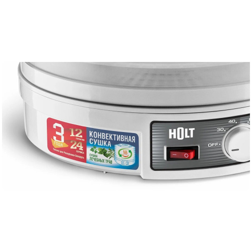 Сушилка для овощей и фруктов Holt HT-FD-002 белый