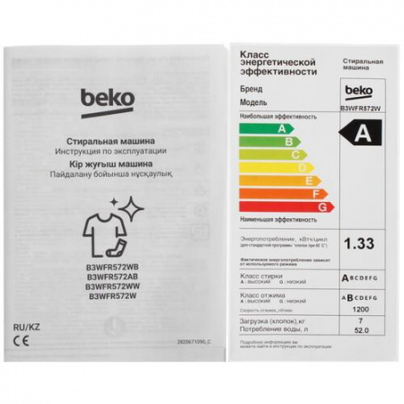 Стиральная машина Beko B3WFR572W белый