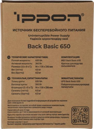 ИБП Ippon Back Basic 650