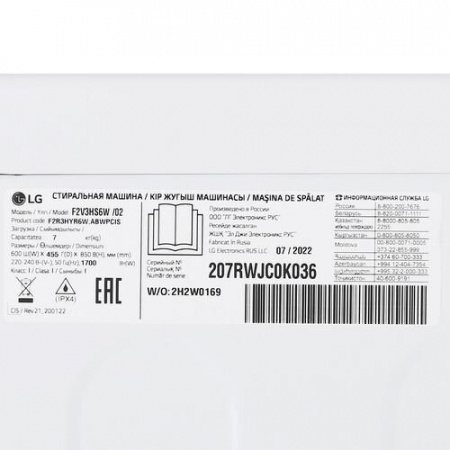 Стиральная машина LG F2V3HS6W белый