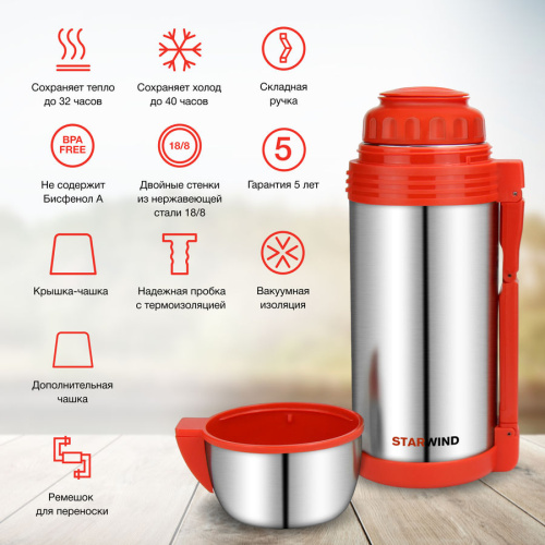 Термос Starwind 30-1500 серебристый/красный