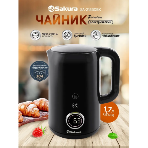 Электрочайник Sakura SA-2185DBK черн д