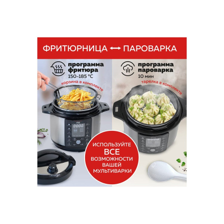 Мультиварка GFGRIL GFM-500