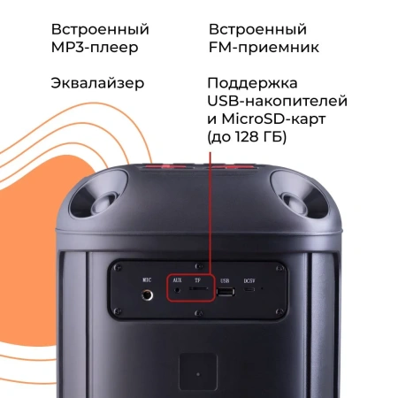 Колонка портативная DEFENDER Boomer 45 (65245)