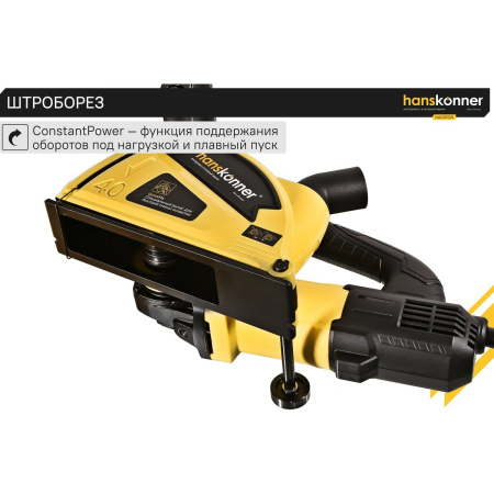 Штроборез Hanskonner HAG915W 1800 Вт