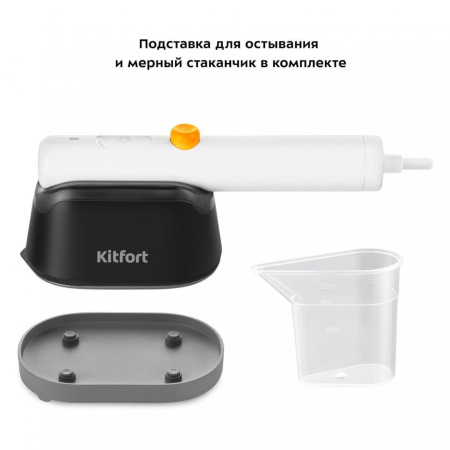 Отпариватель ручной KITFORT КТ-9144