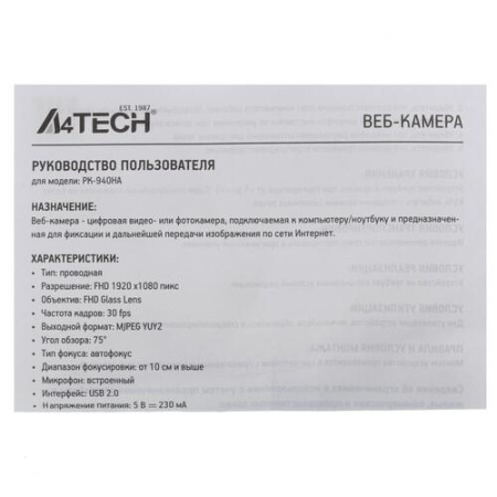 Веб-камера A4Tech PK-940HA