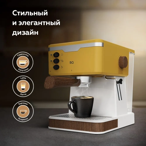 Кофеварка BQ CM2006 Yellow