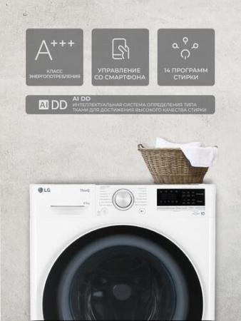 Стиральная машина LG F2V5GS0WT белый