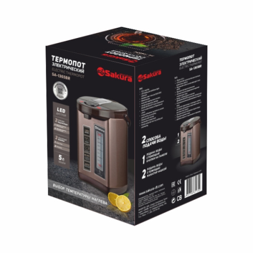 Термопот Sakura SA-1365BR