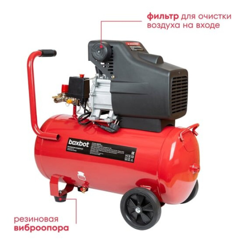 Компрессор масляный Boxbot VK 50-240 (901068.VK50-240-2)
