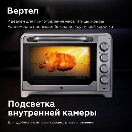 Мини-печь BQ EO1002B Steel-Black