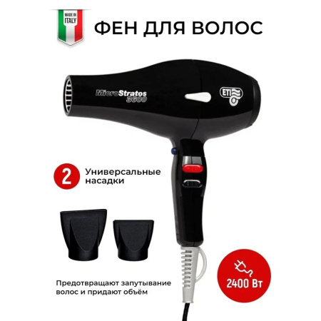Фен ETI Micro Stratos 3600 Черный