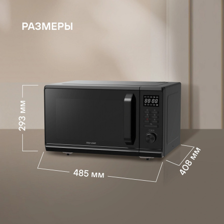 Микроволновая печь Rondell RDE-MW236 черный