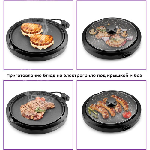 Электрогриль KITFORT КТ-1680