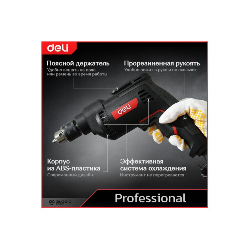 Дрель-шуруповерт Deli DE-DZ10-2E (500Вт, 10мм, 3300об/мин, картон)