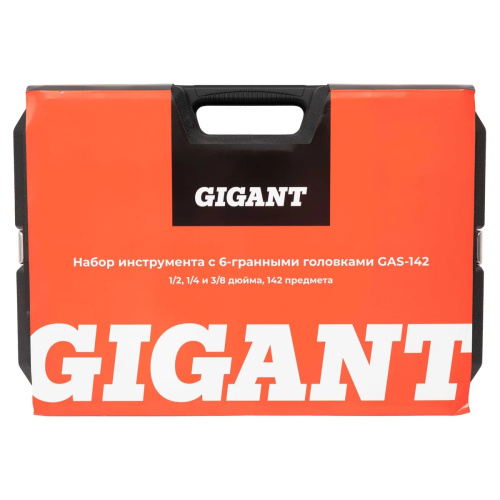 Набор инструментов Gigant GAS-142 142 предмета