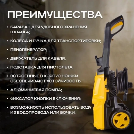 Минимойка Huter W195-Ql