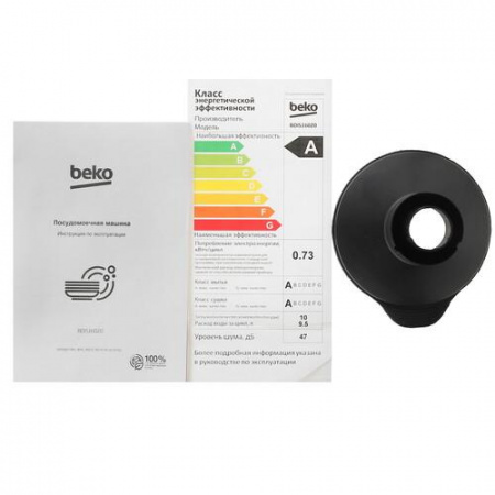 Встраиваемая посудомоечная машина Beko BDIS16020