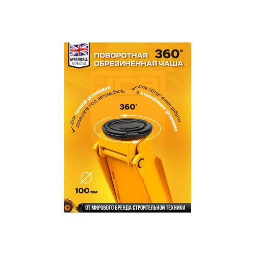 Домкрат JCB TH33013