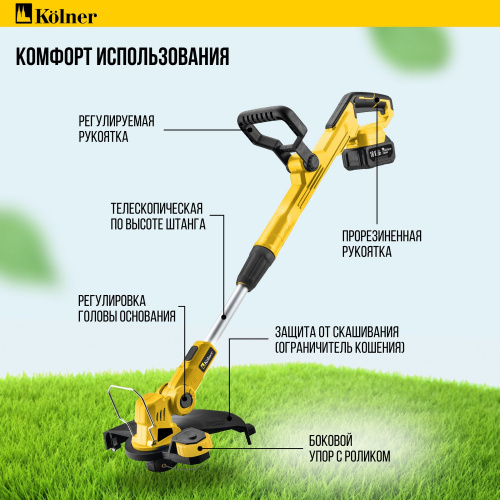 Триммер для травы KOLNER KTG 18-30T1