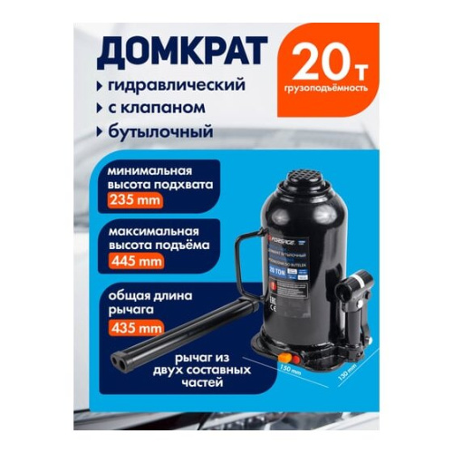Домкрат Forsage F-T92004BR Euro