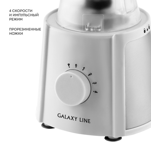 Блендер GALAXY LINE GL 2162 белый