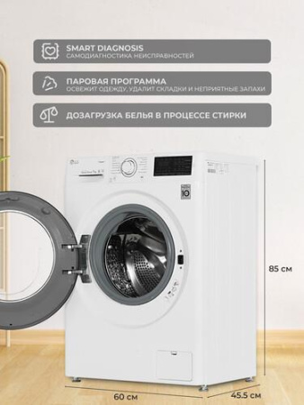 Стиральная машина LG F2M5HS6W белый