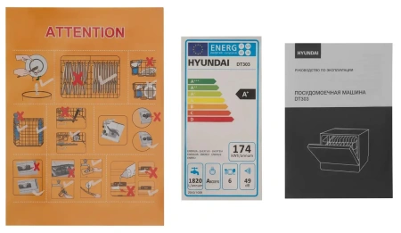 Посудомоечная машина Hyundai DT304