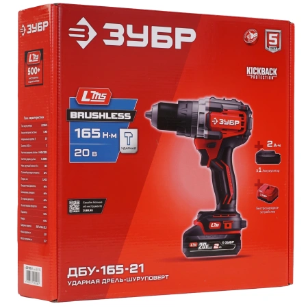 Дрель-шуруповерт Зубр ДБУ-165-21
