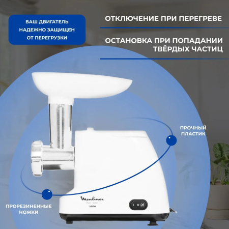 Мясорубка MOULINEX ME111032