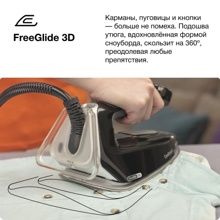 Гладильная система BRAUN IS5249BK