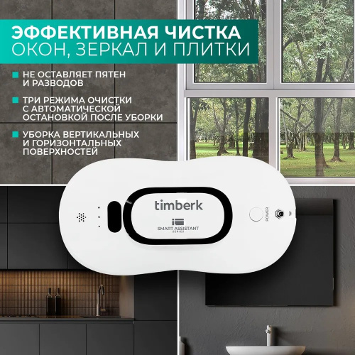 Робот для мытья окон Timberk T-WR10