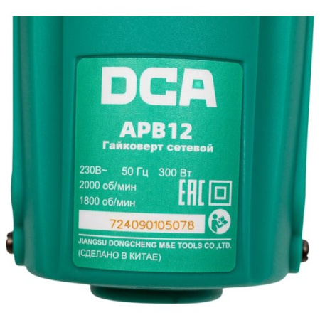Гайковёрт DCA APB12 300 Вт