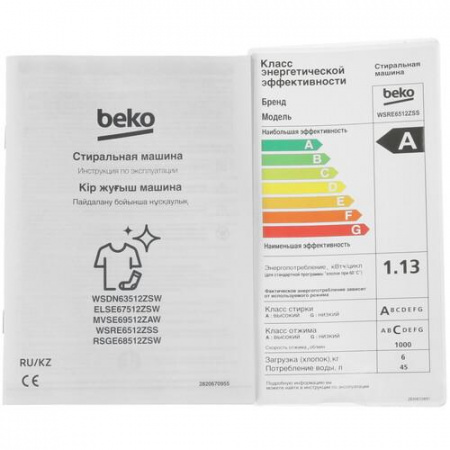 Стиральная машина Beko WSRE6512ZSS серебристый