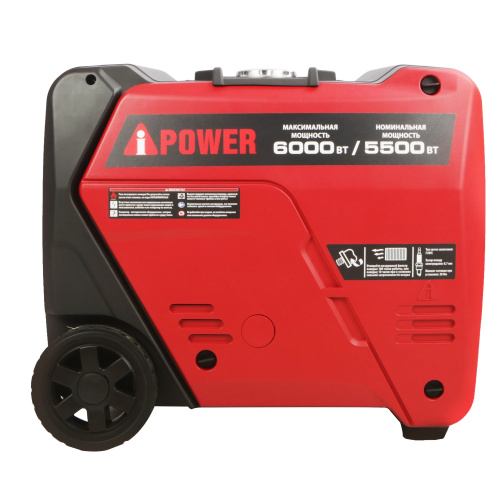 Бензиновый генератор A-iPower A6000Lis