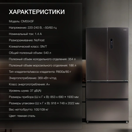 Холодильник Hyundai CM55043F черная сталь