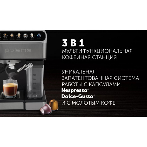 Кофеварка Polaris PCM 1540 нерж