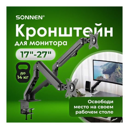 Кронштейн Sonnen Motion 455945