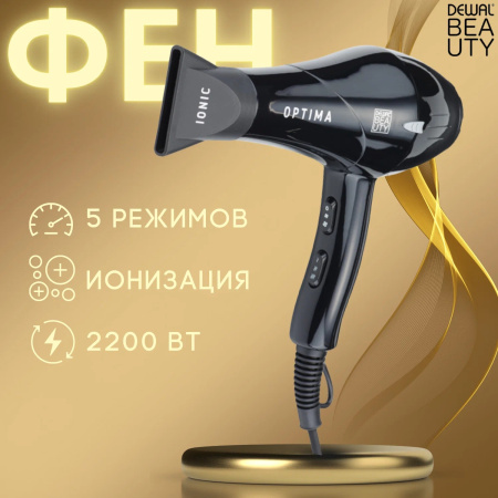 Фен Dewal Beauty HD1003-Black
