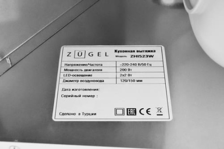 Вытяжка полновстраиваемая ZUGEL ZHI523W белый