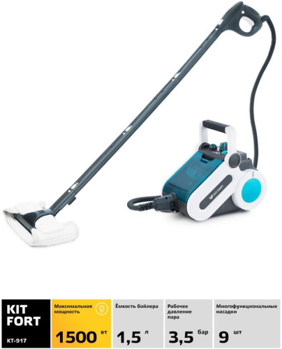 Пароочиститель ручной Kitfort КТ-917 голубой