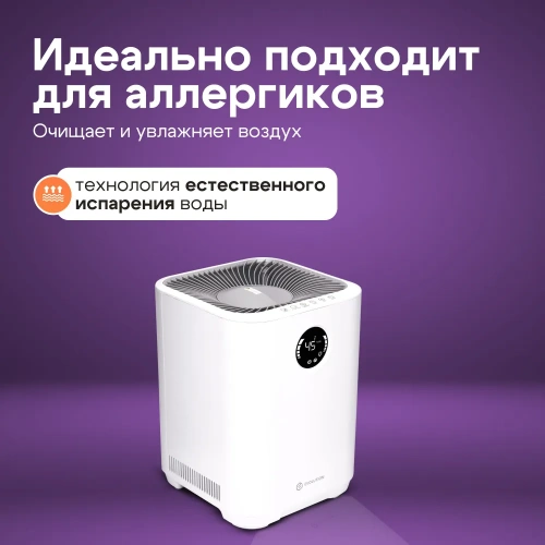 Увлажнитель воздуха Evolution SmartAir Evaporative 1 HF-577 Smart