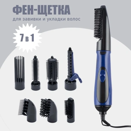 Фен Atlanta ATH-887 (фен-щетка) синий