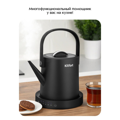 Электрочайник KITFORT КТ-6754