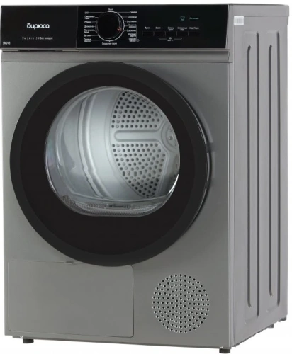 Сушильная машина БИРЮСА DM-SN9/46 M