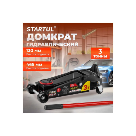 Домкрат подкатной Startul ST8013-03