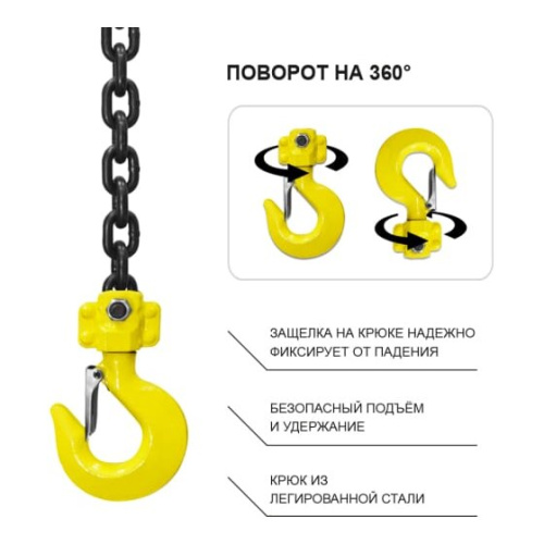 Таль ручная OCALIFT Norma ТРШ (nm20003) цепная 2т 3м