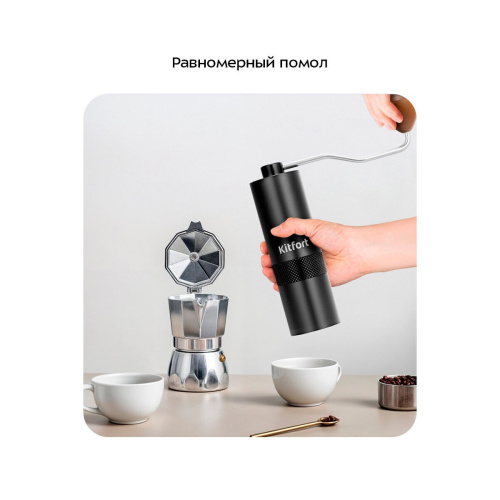 Кофемолка KITFORT КТ-7605
